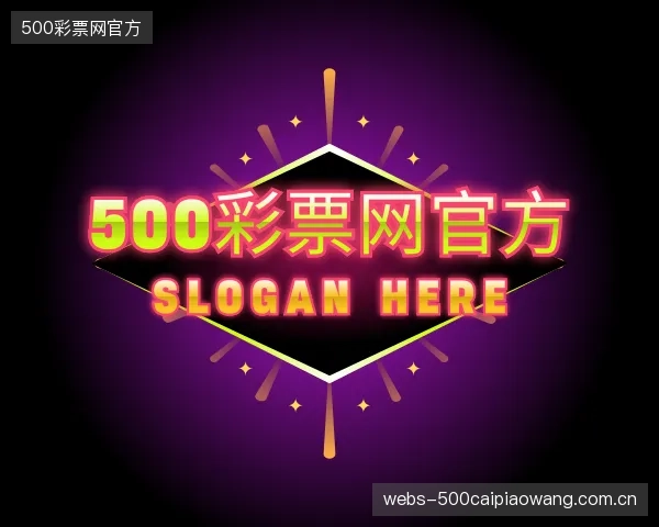 知道500彩票网官方团队